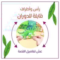مغناطيسات عالم الدايناصورات
