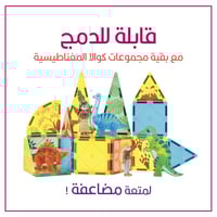 مغناطيسات عالم الدايناصورات