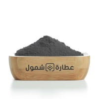 مسحوق الشبة الأسود 250 جم