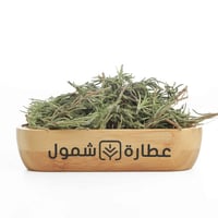 إكليل الجبل العضوي 50 جم