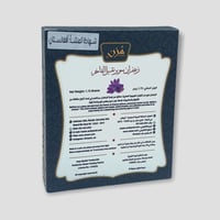 زعفران سوبر نقيل 1.75 جم