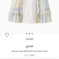 فستان فيندي انيق بألوان زاهية