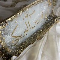 ستاند ترحيبي