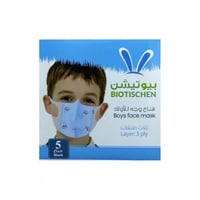 بيوتيشن كمامات الوجه للأولاد 3 طبقات 5 قطع