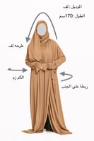 طقم العبير الجملي