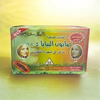 صابون الببايا باوراق شجرة الشاي 135ج