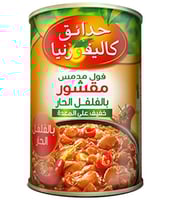 فول مدمس مقشور بالفلفل الحـار من حدائق كاليفورنيا...