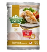 صدور دجاج مجمد داري 1كيلو