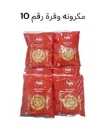 مكرونة وفرة خواتم وسط رقم 10 نصف كرتون 10حبات