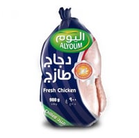 دجاج اليوم فاخر طازج مبرد 900 جرام