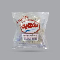 كباب دجاج شهيه 1كيلو