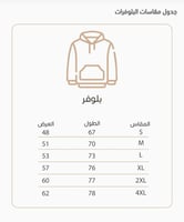 هودي ليحتضنك دائمًا – بحرف وتاريخ خاص