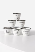 طقم فنجان رمضان برسمة النخلة نص درزان