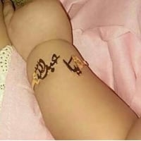 اسواره اطفال اسمين