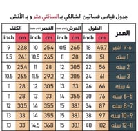 فستان شالكي انيق
