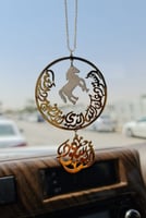 تعليقة سيارة بالاسم والخيل