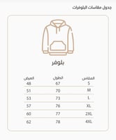 هودي ليحتضنك دائمًا – اللوان متعددة