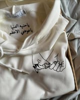 هودي ياحنية الدنيا ياعوضي الأعظم