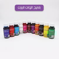 مجموعة ألوان الريزن 11 لون