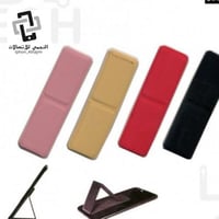 مسكة جوال بعدة الوان