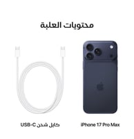 أيفون 17 بروماكس 256 كحلي