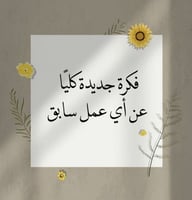 بشارة (فيديو + صورة)