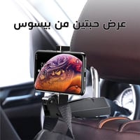 عرض 2 حامل الجوال للسيارة بيسوس في المقعد الخلفي -...
