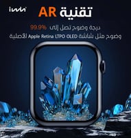 حماية شاشة iwin بميزة التركيب الذاتي لساعة ابل مقا...