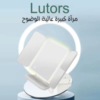 مرآة مكياج لوترز قابلة للطي بثلاثة جوانب
