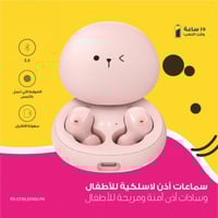 سماعات أذن بورودو لاسلكية للأطفال - وردي
