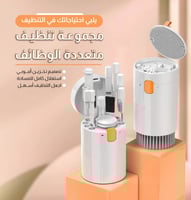 مجموعة أدوات التنظيف متعددة الوظائف 20 في 1 - أبيض