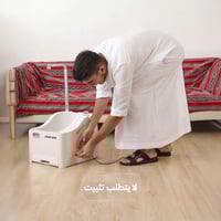 جهاز الوضوء المحمول من جرين