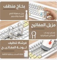 مجموعة أدوات التنظيف متعددة الوظائف 20 في 1 - أبيض