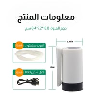 مضخة المياه الالكترونية القابلة للطي