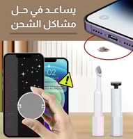 مجموعة أدوات التنظيف متعددة الوظائف 20 في 1 - أبيض