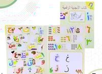 العاب اطفال خشبية تعليمية كتابة الابجدية الرقمية