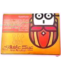 ينك المفتاح لعبة لوحية تفاعلية ولعبة ورق عربية