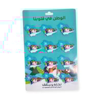 بروش اليوم الوطني 12 حبة