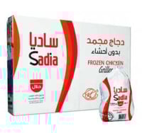 دجاج ساديا مجمد كرتون 1200 جرام*10حبات