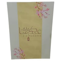 فلين طباعة عيد مبارك مقاس 100*70سم