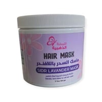 ماسك السدر والافندر 500 جرام اللمسة الذهبية