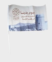 علم يوم التاسيس مقاس 20*30 حجم صغير