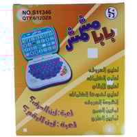 لعبه بابا مشمش التعليميه