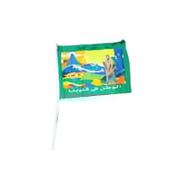 علم اليوم الوطني 12 حبة