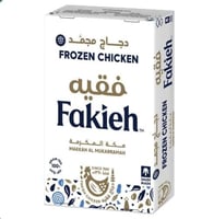 كرتون دجاج فقيه مقاس 800 جرام