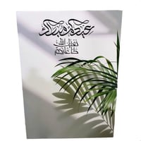 فلين طباعة عيد مبارك مقاس 50*70سم