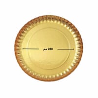 فيام صحون دائري ذهبي مقاس 280مم