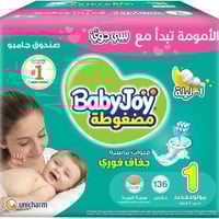 بيبي جوي مقاس (1) صندوق جامبو - 136 حفاضة