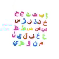 العاب الحروف العربيه المغناطيسيه