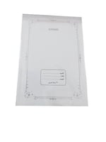 دفتر عربى 60 ورقه 4 حبه كنارى